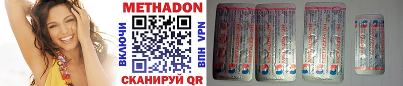 Метадон VHQ  Купить  Свирск 